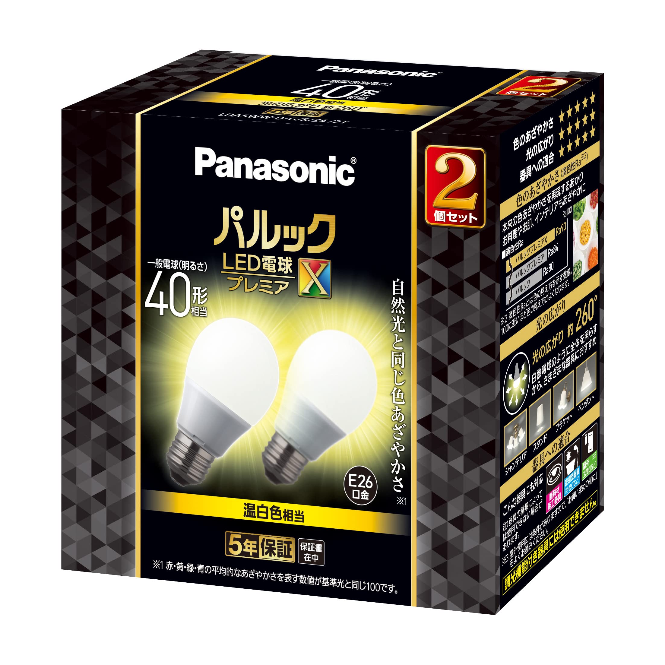 パルックLED電球プレミア5個セット Amazon | パナソニック パルック LED電球 口金直径26mm プレミア
